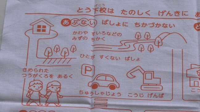 建設会社が新小学1年生に「命を守るための心がけ」が書かれた手ぬぐいを贈る　岩手・山田町|TBS NEWS DIG