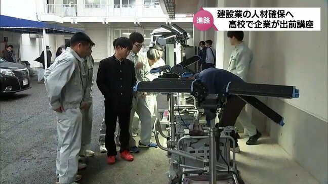 建設業に関心を 宮崎市の高校で出前講座|TBS NEWS DIG