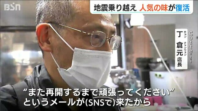 「再開するまで頑張ってというメールに励まされた」能登半島地震で被災した韓国料理店 満席で迎えた移転オープン　新潟市西区|TBS NEWS DIG