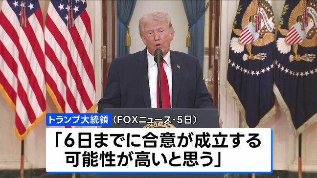 トランプ大統領 6日までに「合意の可能性が高い」 イランとの戦闘終結をめぐる協議 米テレビインタビュー|TBS NEWS DIG