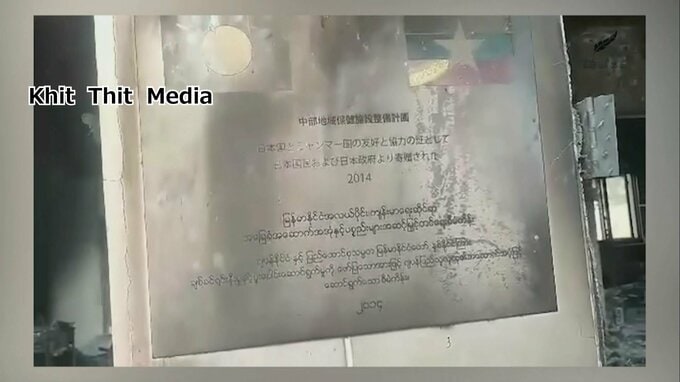 ミャンマー軍　日本政府支援の診療所を破壊か　現地メディア「少なくとも10人死亡 30人以上拘束」|TBS NEWS DIG