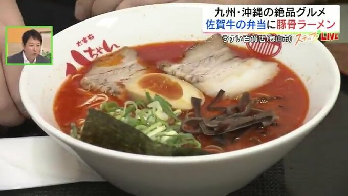 濃厚豚骨ラーメンに、沖縄のソウルフード「アガラサー」も登場！うすい百貨店で九州・沖縄展　9月1日まで　福島・郡山市　|　福島のニュース│TUF
