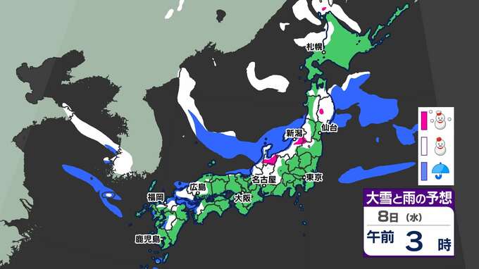 【雪はいつ どこで降る】Ｕターンへの影響は？／３日（金）～８日（水）雨と雪のシミュレーション|TBS NEWS DIG