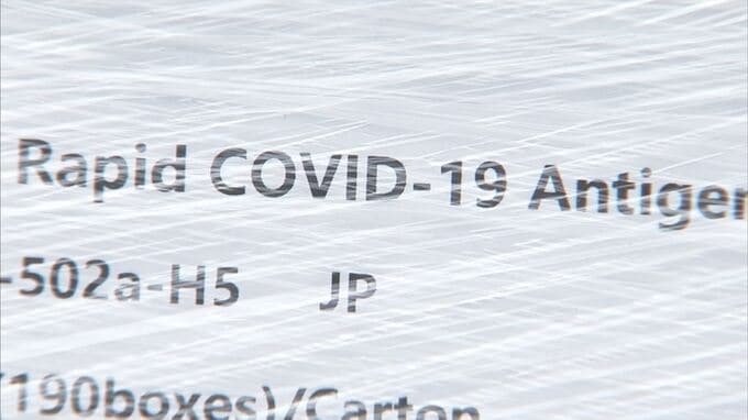 国が配布する抗原検査キットが到着　鳥取県は独自システムで濃厚接触者へ　|　BSSニュース | BSS山陰放送