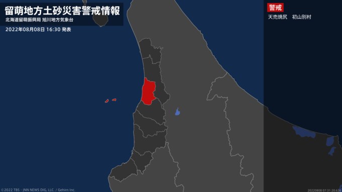 【土砂災害警戒情報】北海道・初山別村に発表|TBS NEWS DIG