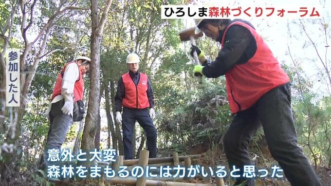 森の大切さを学ぶ　ひろしま森林づくりフォーラム　県内９企業が参加　広島　|　RCC NEWS | 広島ニュース | RCC中国放送