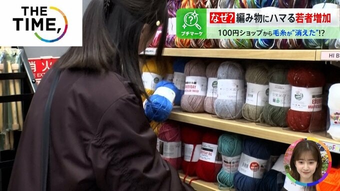 「毛糸」品薄現象も…Z世代で「編み物ブーム」なぜ？タイパと“真逆”でもハマるワケ【THE TIME,】 |TBS NEWS DIG