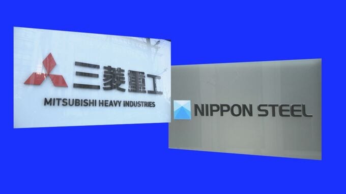 徴用工問題　日本製鉄と三菱重工が見解「解決済みでコメントする立場にない」