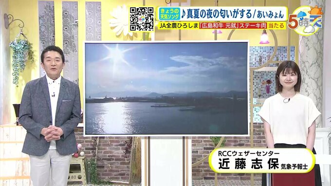 【7/20･21(土日) 広島天気】土曜は大気の状態が不安定　日曜は日差しが届き早ければ梅雨明けか？　今にぴったりの曲も|TBS NEWS DIG