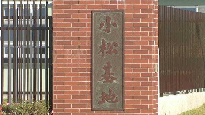 小松基地の30歳自衛官 特殊詐欺事件で“出し子”か 「詐欺は分からない」と容疑を一部否認|TBS NEWS DIG