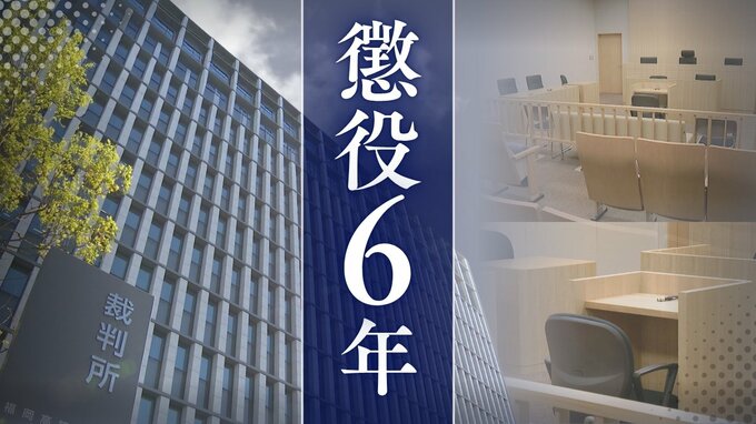 女子中学生2人に性的暴行加えた26歳中学校教員　「性的欲望を満たすため」「動機や経緯に酌むべき点はない」懲役6年【判決詳報】　|　福岡のニュース｜RKB NEWS｜RKB毎日放送