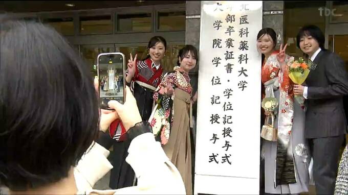 「患者の苦しみに耳を傾け最適な選択肢を提案し寄り添う医師を目指す」東北医科薬科大で卒業式　医学部では過去最多40人が宮城の病院に勤務へ|TBS NEWS DIG