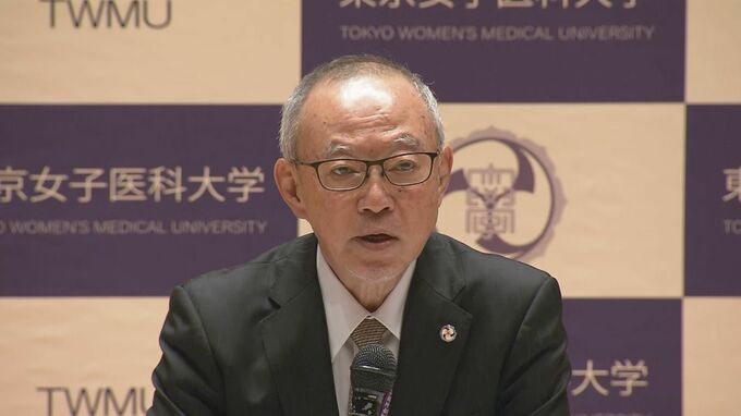 東京女子医大の新理事長に国際医療福祉大学の山中寿教授　学長と理事長を兼務|TBS NEWS DIG