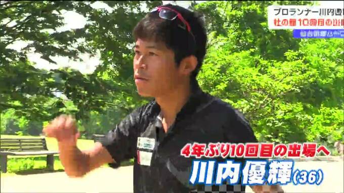 「暑さが心配、6月の仙台はどうなのかドキドキしています」川内優輝選手が“仙台国際ハーフマラソン”10回目の出場へ　　|　宮城のニュース│tbc NEWS│tbc東北放送