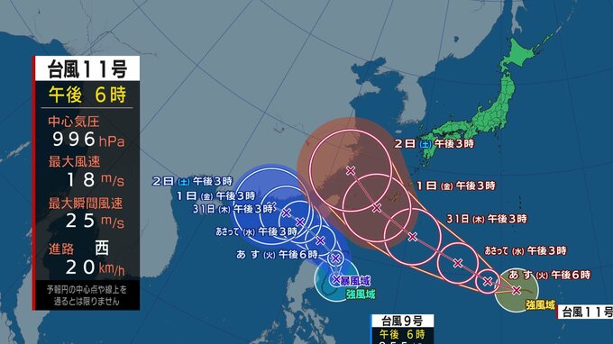 【台風情報進路予想】28日朝発生の台風11号　9月1日ごろから沖縄に接近か（28日午後7時更新)|TBS NEWS DIG