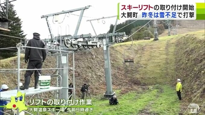 「雪がたくさん降ってほしい」昨シーズン暖冬による雪不足に悩まされた『大鰐温泉スキー場』今シーズンは12月の営業開始目指して―　リフトの取り付け進む　|　青森のニュース│ATV NEWS│青森テレビ