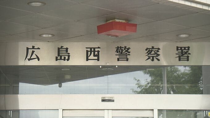 公園で遊ぶ女の子(10歳未満)の下半身触った疑いで無職の男(52)を逮捕　「さわっていない」と容疑を否認　広島　|　RCC NEWS | 広島ニュース | RCC中国放送