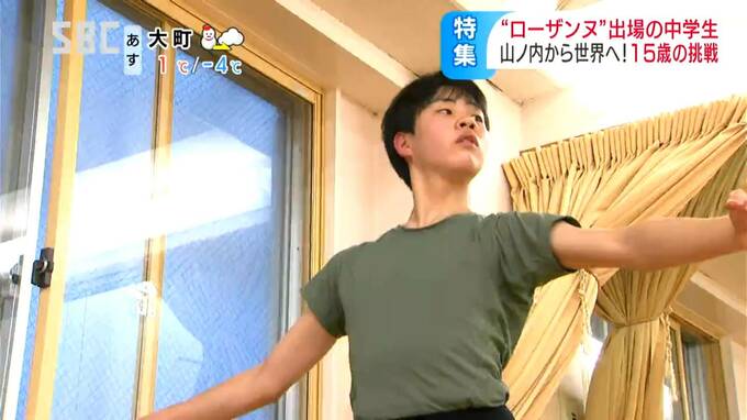 「辛くてもあきらめない努力」が結実…中学3年生がローザンヌ国際バレエコンクールに県内から10年ぶりの出場、精鋭集まる舞台で新たな気付きも、世界に羽ばたくダンサー目指しドイツ留学へ　|　SBC NEWS | 長野のニュース | SBC信越放送