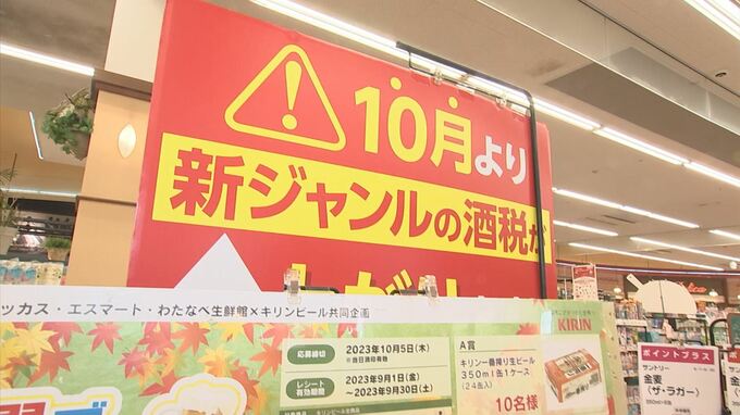９月に買うべきか１０月に買うべきか、それが問題だ…１０月値上げ直前…一方、値下げも　|　BSSニュース | BSS山陰放送