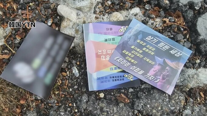 北朝鮮が初めてごみ風船でビラ散布　尹錫悦大統領夫妻を非難するビラは韓国大統領府の敷地にも落下|TBS NEWS DIG