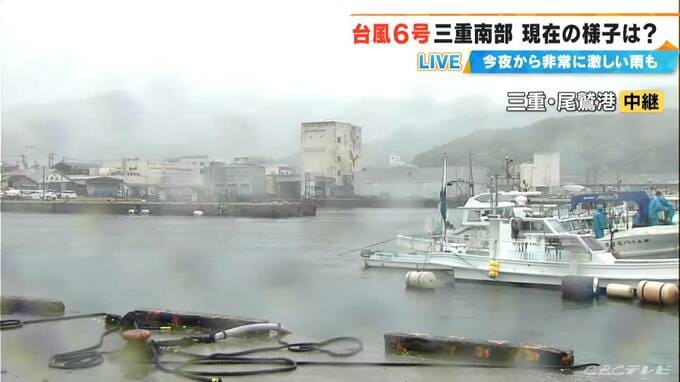 【台風情報】台風6号 今夜から非常に激しい雨も 現在の様子は？ 三重･尾鷲港 （2日午後5時ごろ）|TBS NEWS DIG