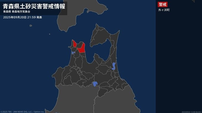 【土砂災害警戒情報】青森県・外ヶ浜町に発表 20日21:59時点|TBS NEWS DIG