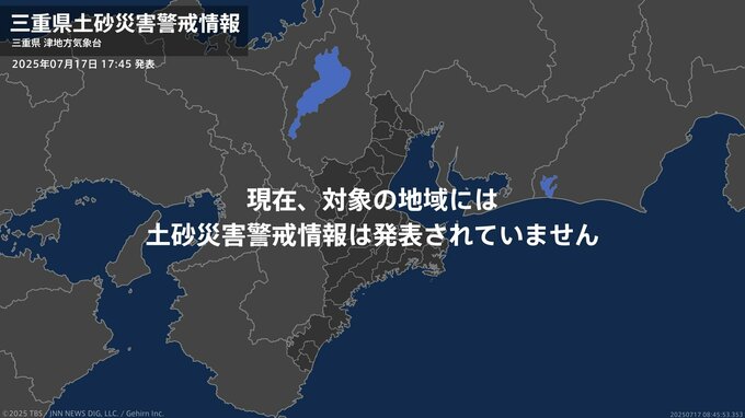 ＜解除＞【土砂災害警戒情報】三重県・桑名市、朝日町 17日17:45時点|TBS NEWS DIG