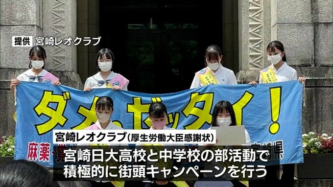 薬物の乱用防止を　宮崎市で麻薬･覚醒剤･大麻乱用防止運動の九州地区大会　|　MRTニュース ｜ ＭＲＴ宮崎放送