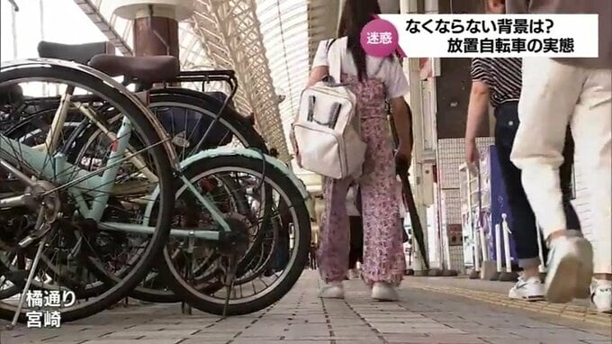 スペースがあってもめんどくさい？　管理費に1400万円余り　まちの景観も損ねる放置自転車の実態　|　MRTニュース ｜ ＭＲＴ宮崎放送