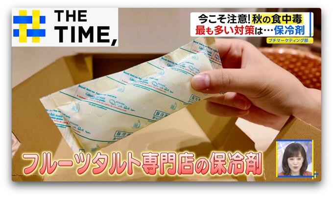 食中毒は「夏よりも10月が多い」…“秋の食中毒”対策にオススメのグッズとは？【THE TIME,】 |TBS NEWS DIG