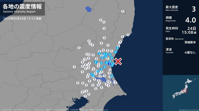茨城県で最大震度3の地震　茨城県・水戸市|TBS NEWS DIG