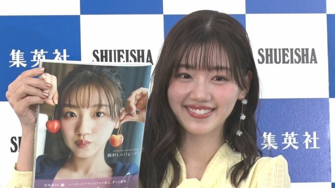 【日向坂46・佐々木美玲】25歳誕生日に初写真集を発売「ずっとこの日を待っていた」|TBS NEWS DIG
