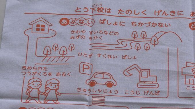 建設会社が新1年生に「命を守るための心がけ」が書かれた手ぬぐいを贈る　岩手・山田町|TBS NEWS DIG