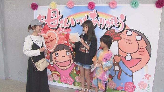 感謝の気持ちを言葉で　別府市のラクテンチで母の日イベント　「元気でいてくれたら一番幸せ」　|　大分のニュース｜OBS NEWS｜大分放送