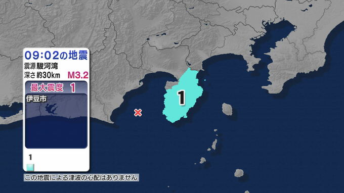 【地震速報】駿河湾を震源とする地震　伊豆市で震度1を観測　津波の心配なし　|　静岡のニュース | SBSNEWS | 静岡放送