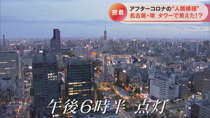 「ここに来ると光がある」“中部電力 MIRAI TOWER”の下に集まる人々 点灯から消灯までの人間模様 | 名古屋・愛知・岐阜・三重のニュース【CBC news】 | CBC web