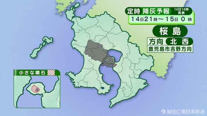 桜島の降灰予報（14日午後3時～15日午前9時）鹿児島市街地方向に予想　|　鹿児島のニュース｜MBC NEWS｜南日本放送
