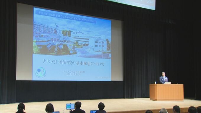 病院と一体となったまちづくりを考える　「とりだいまちづくりフォーラム」　防災庁設置準備担当の赤沢大臣も出席　|　BSSニュース | BSS山陰放送