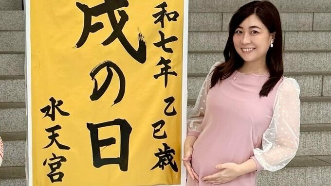【 40歳のフリーアナ・金谷有希子 】　第３子妊娠を報告　「高齢出産だからか？上の子のお世話でバタバタしてしまったせいか？　今回の妊娠ではトラブルが多くて」|TBS NEWS DIG