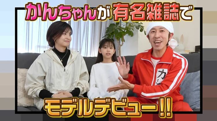 カジサックの長女・かんちゃん（13）がモデルデビュー 小中学生向け