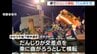 堺市の祭りで『だんじり』横転し11人軽傷…交差点を曲がり切れず振り落とされる「普段と変わらず引いていた」　|　MBSニュース | 関西の最新ニュースを分かりやすく。