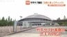 「公約に従ってチェンジ」高岡市スポーツ施設方針変更で出町市長　最大会派「政策の継続性の崩壊」　|　富山のニュース｜天気・防災｜チューリップテレビ