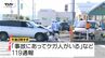 事故前から意識を失っていた可能性も...山形市で軽乗用車とライトバンが衝突　意識不明の女性は首の骨折る大ケガも　|　山形のニュース│TUYテレビユー山形