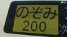 6つも駅があるのに…新幹線「のぞみ」号が静岡県内に停車しないワケ　JR東海に聞いてみた　|　静岡のニュース | SBSNEWS | 静岡放送