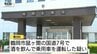 酒の臭いで発覚…酒酔い運転の疑いで教員の男(54)を逮捕　経緯など調べ進む（山形・鶴岡市）　|　山形のニュース│TUYテレビユー山形