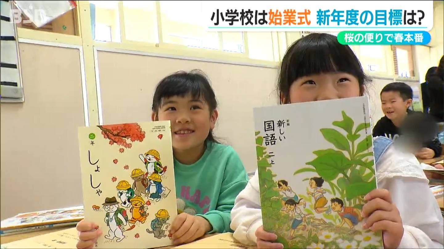 桜の便りとともに小学校で始業式「笑顔で過ごしていきたい…」新年度の