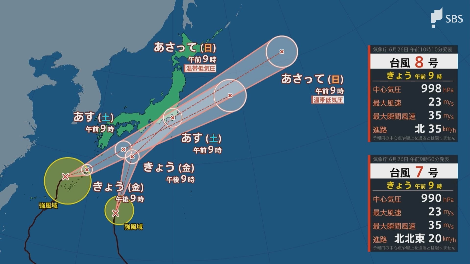 台風情報】“ダブル台風”6月27日に静岡県内に最接近の見込み 土砂災害に