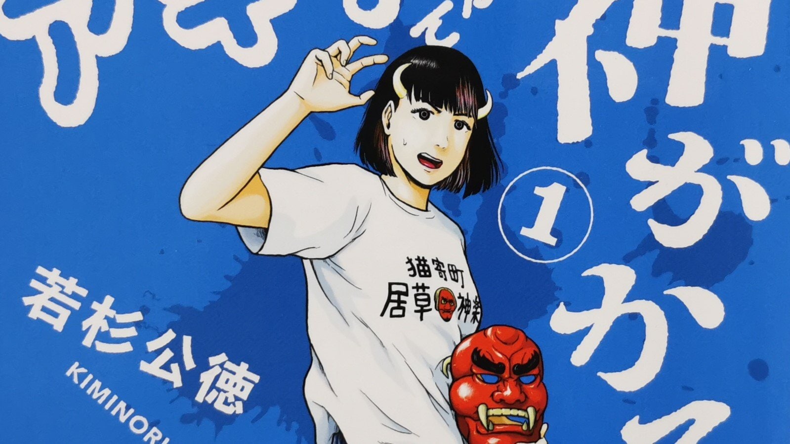 ギャグ漫画『デトロイト・メタル・シティ』で一世を風靡 最新作