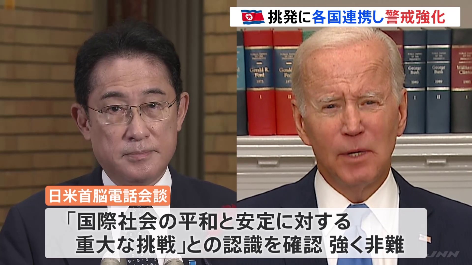 政府 北朝鮮の核実験含むさらなる挑発行為を警戒 アメリカなど関係国との連携強化へ Tbs News Dig