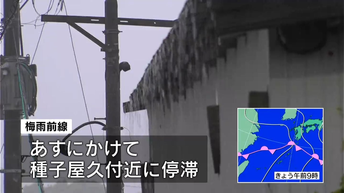 梅雨前線停滞で大雨 十島村にレベル4土砂災害危険警報 口之島に避難